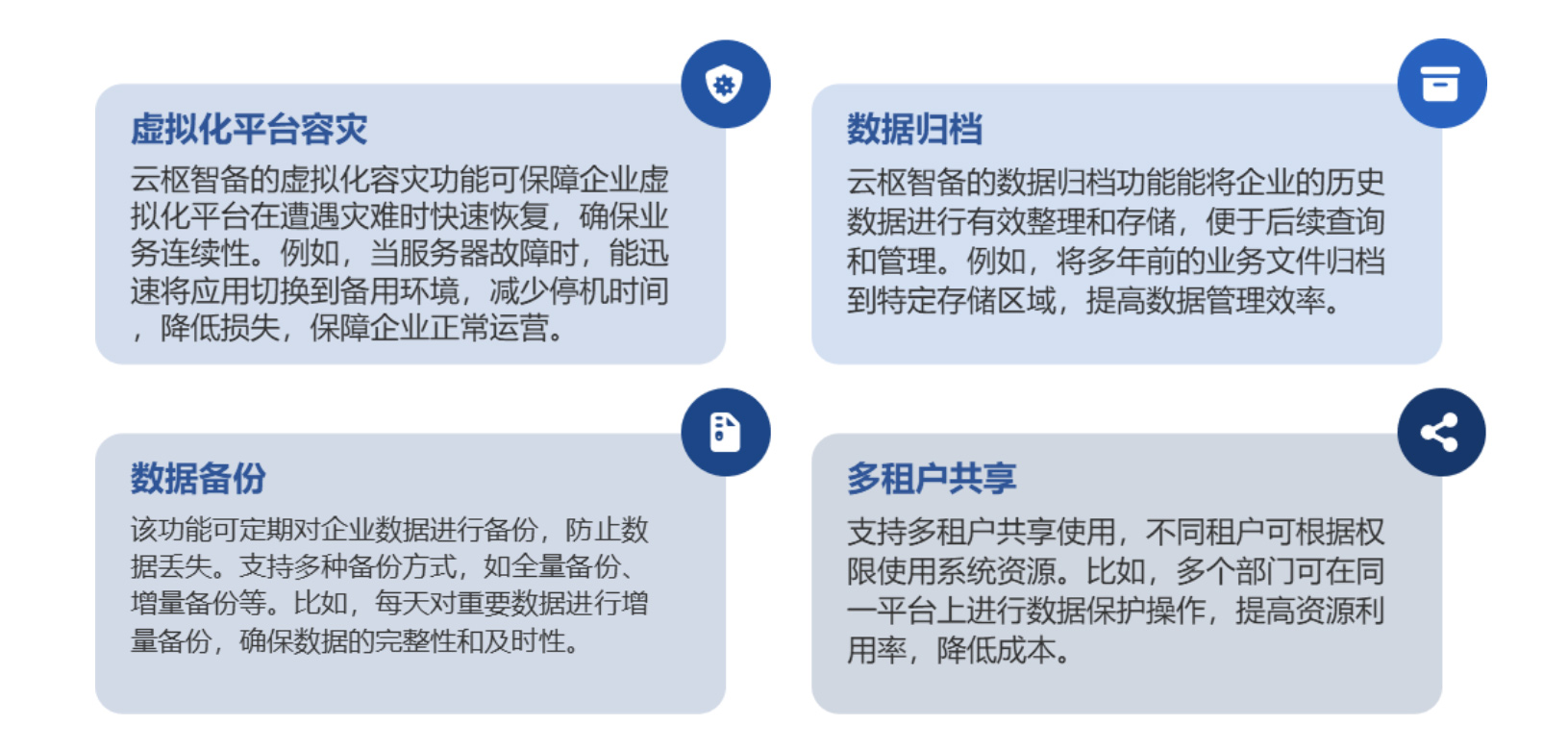 备份主机_02.jpg